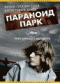 Подробней...